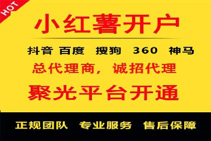 信息流广告开户全攻略案例分享